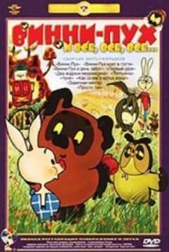Poster Winnie the Pooh Goes Visiting