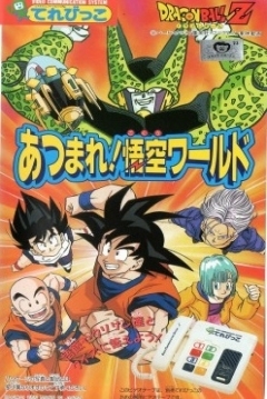 Ficha Dragon Ball Z ¡Reuniros! El Mundo de Goku