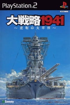 Poster Daisenryaku 1941