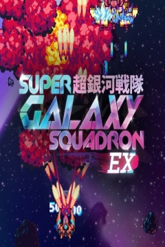 Poster Super Galaxy Squadron EX