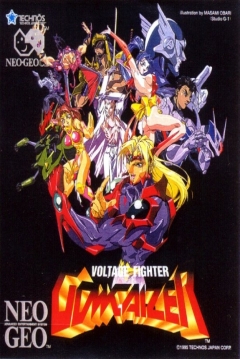 Poster Voltage Fighter Gowcaizer