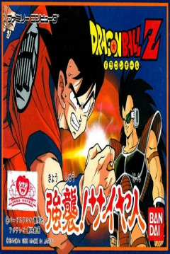Poster Dragon Ball Z: Assault of the Saiyans