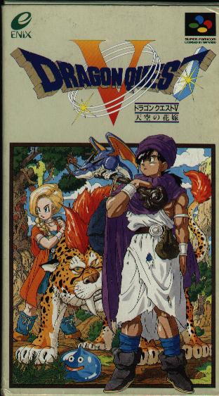Poster Dragon Quest 5