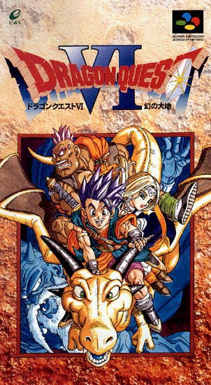 Poster Dragon Quest 6: Realms of Revelation