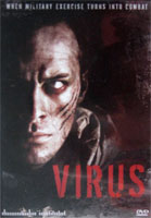 Poster Virus