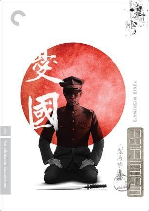 Poster Patriotism (The Rite of Love and Death)
