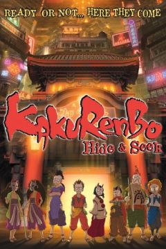 Poster Kakurenbo