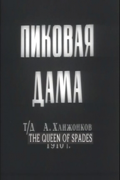 Poster The Queen of Spades