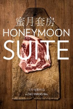Poster Honeymoon Suite