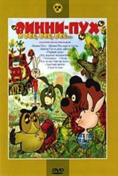 Poster Winnie the Pooh and a Busy Day