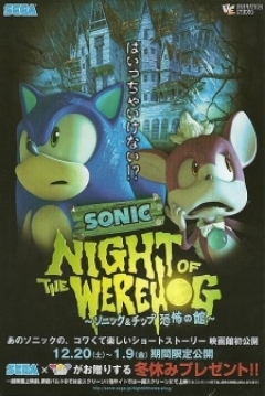 Poster Sonic: Night of the Werehog