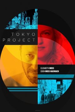 Poster Tokyo Project