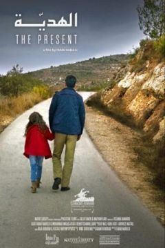 Poster El Regalo