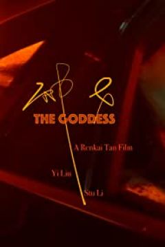 Poster The goddess