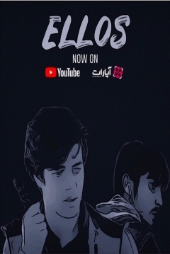 Poster Ellos