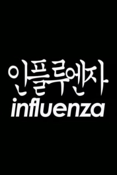 Poster Influenza