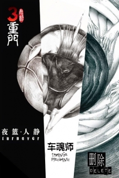 Poster Turn Over