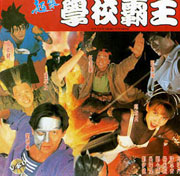 Poster Street Fighter (Versión Coreana)