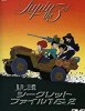 Lupin the 3rd: Pilot Film