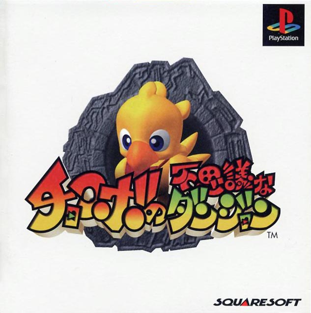 Poster Chocobo's Dungeon