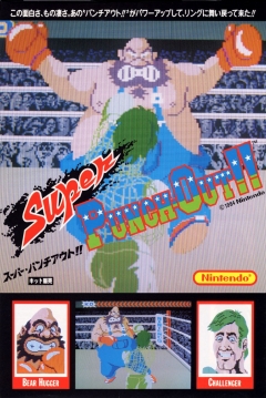 Poster Super Punch-Out!!