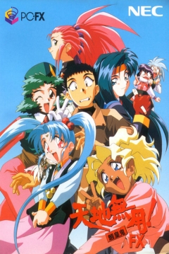 Poster Tenchi Muyou! Ryououki FX