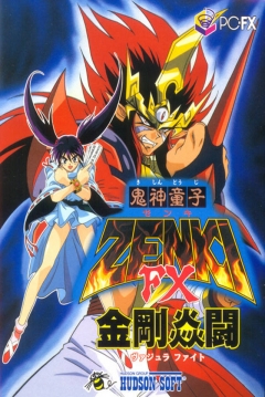 Poster Kishin Douji Zenki FX: Vajra Fight