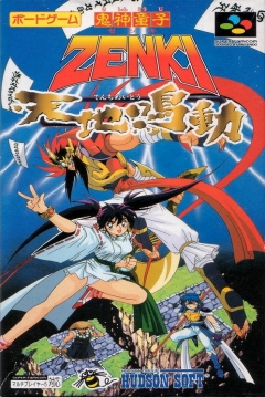 Poster Kishin Douji Zenki: Tenchi Meidou