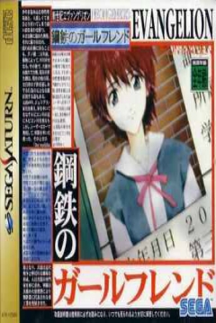 Poster Neon Genesis Evangelion: Koutetsu no Girlfriend