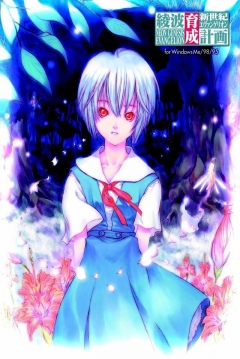 Poster Neon Genesis Evangelion: Ayanami Raising Project