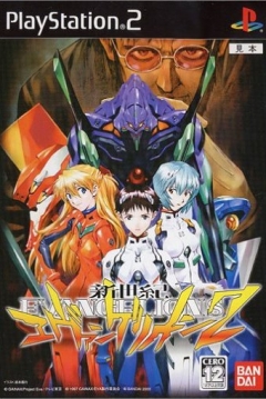 Poster Neon Genesis Evangelion 2: Evangelions