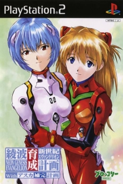 Ficha Neon Genesis Evangelion: Ayanami Raising Project with Asuka Supplementing Project