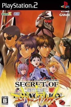 Poster Secret of Evangelion