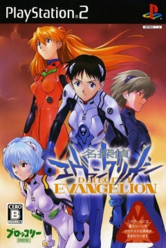 Poster Meitantei Evangelion
