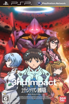 Poster Rebuild of Evangelion Sound Impact
