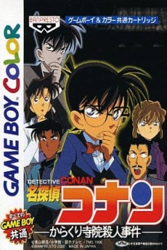Poster Detective Conan: The Mechanical Temple Murder Case