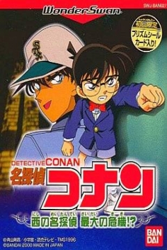 Poster Meitantei Conan: Nishi no Meitantei Saidai no Kiki!?