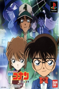 Poster Meitantei Conan: 3-Jin no Meitantei