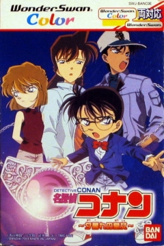 Poster Meitantei Conan: Yuugure no Ouju