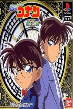 Poster Meitantei Conan: Saikou no Aibou