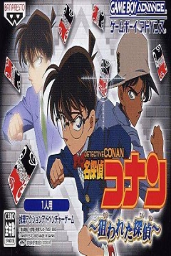 Poster Meitantei Conan: Nerawareta Tantei