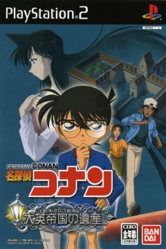 Poster Meitantei Conan: Daiei Teikoku no Isan