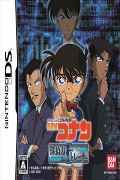 Poster Meitantei Conan: Tantei Ryoku Trainer