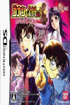 Poster Meitantei Conan & Kindaichi Shounen no Jikenbou: Meguri au Futari no Meitantei