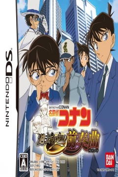 Poster Detective Conan: Prelude from the Past