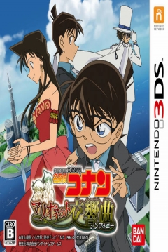 Poster Detective Conan: Marionette Symphony