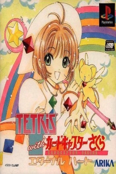 Poster Tetris with Cardcaptor Sakura: Eternal Heart