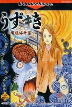 Poster Uzumaki: Denshi Kaikihen