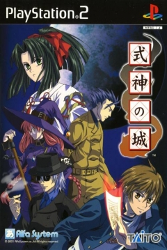 Poster Castle Shikigami (MLF 2)