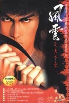 Poster Feng Yun